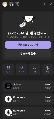 SOL 선택