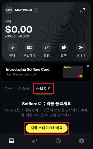 접속 및 스테이크
