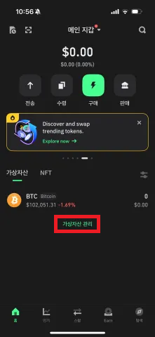 가상자산관리